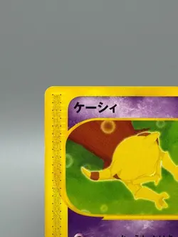 Abra 013/018 McDonald's Promo 2002 Japanese Pokemon Card LP - Image 4