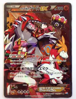 Team Aqua's Kyogre Magma's Groudon EX 006/034 015/034 Japanese Pokemon Card TCG - Image 3
