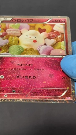 [LP] Swirlix 023/032 CP PokeKyun Collection Pokemon Card Japanese - Image 2