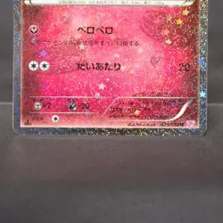 [LP] Swirlix 023/032 CP PokeKyun Collection Pokemon Card Japanese - Image 4