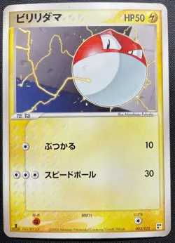 Voltorb 003/015 Pokemon Japanese Played Lightning Quick Deck 1st Edition - Image 1