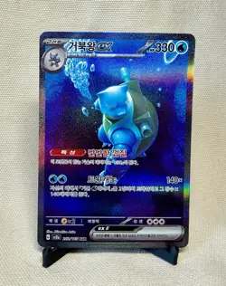 Pokemon 151 SV2A – 💧Squirtle Wartortle Blastoise ex💧Korean – Evolution Trio - Image 2