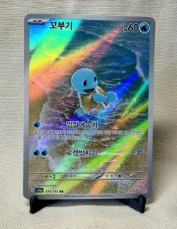 Pokemon 151 SV2A – 💧Squirtle Wartortle Blastoise ex💧Korean – Evolution Trio - Image 4