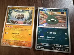 2x Lot of 19 Japanese Pokemon Cards Ex/Pokeball - Image 3