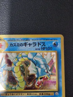 NM/Near Mint - Misty's Gyarados Pokemon Card Japanese - No.130 Rare Vintage Holo - Image 3