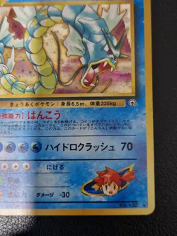 NM/Near Mint - Misty's Gyarados Pokemon Card Japanese - No.130 Rare Vintage Holo - Image 4