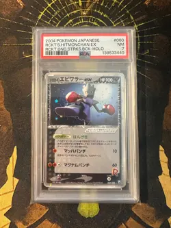 Pokemon Japanese Rocket's Hitmonchan ex 060/084 Rocket Gang Strikes Back PSA 7 - Image 1