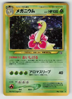 Meganium NO. 154 Holo Rare Neo Genesis Pokemon Japanese LP Swirl - Image 1
