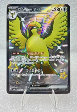 PIDGEOT EX 335/190 SSR SECRET SHINY RARE NM SHINY TREASURE JAPANESE POKEMON CARD - Image 1