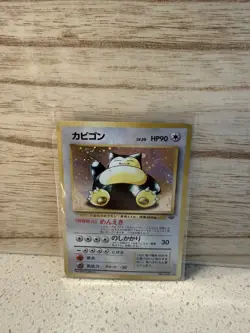 Snorlax Pokemon Jungle Holo (Japanese) No. 143 Pokemon - Image 1