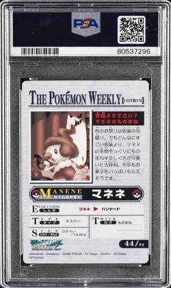 2005 CARDDASS THE POKEMON WEEKLY ADVANCED GENERATION #44 MIME JR. PSA 9 - Image 2