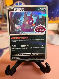 Pokemon Chinese Gem Pack Vol.3 CBB3C Morpeko Stamped 14 06/07 - NM - US Seller - Image 1