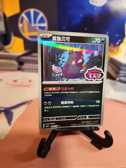 Pokemon Chinese Gem Pack Vol.3 CBB3C Morpeko Stamped 14 06/07 - NM - US Seller - Image 2