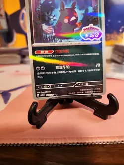 Pokemon Chinese Gem Pack Vol.3 CBB3C Morpeko Stamped 14 06/07 - NM - US Seller - Image 4