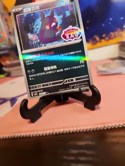 Pokemon Chinese Gem Pack Vol.3 CBB3C Morpeko Stamped 14 06/07 - NM - US Seller - Image 5