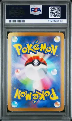 2025 POKEMON JAPANESE SV9-BATTLE PARTNERS #109 N'S RESHIRAM ART RARE PSA 10 (419 - Image 2