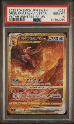 2022 POKEMON JAPANESE SWORD & SHIELD VSTAR UNIVERSE #259 ORGN.FRM.PALKIA PSA 10 - Image 1