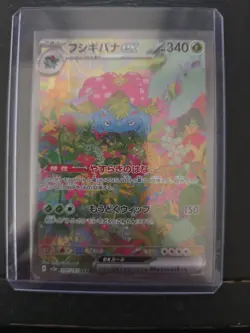 Venusaur ex 200/165 Sv2a: Pokemon Card 151 Holo (Japanese) - Image 1