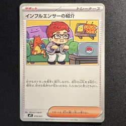 Influencer's Introduction 019/023 MP1 Start Deck 100 CoroCiao Pokemon NM - Image 1