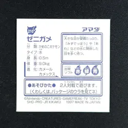 Squirtle 210 - Amada Sticker Japanese - Pokemon - Image 2