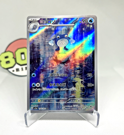 🌊 Poliwhirl 176/165 – Pokemon Card 151 – Japanese Pokemon TCG ✨ - Image 1
