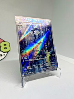 🌊 Poliwhirl 176/165 – Pokemon Card 151 – Japanese Pokemon TCG ✨ - Image 2