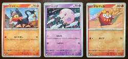 $0.99 Start! Pokemon Card Japanese Holo Legendary 3pcs Set #090 - Image 1