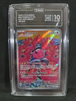 Flamigo 082/071 Art Rare Holo Japanese Sv2d: Clay Burst TAG 10 Pokemon Card - Image 1