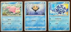 $0.99 Start! Pokemon Card Japanese Holo Legendary 3pcs Set #092 - Image 1