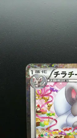 Pokemon Japanese Card Holo Rare Cinccino Nintendo 019/070 U 1st Edition - Image 2