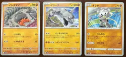 $0.99 Start! Pokemon Card Japanese Holo Legendary 3pcs Set #091 - Image 1