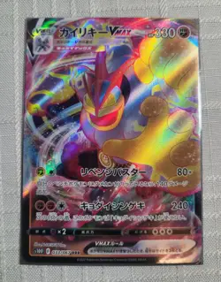 Pokemon Time Gazer Machamp VMAX 33/67 NM/M Japanese - Image 1