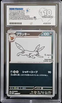 ⭐Umbreon 067/SV-P ⭐ACE 10 Yu Nagaba Japanese Pokemon - Image 1