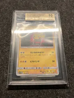 BGS 10 Pretend Boss Pikachu Team Magma 193/SM-P Japanese Pokemon 2018 - Image 2