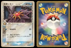 STARMIE 005/015 HOLON RESEARCH TOWER WATER DECK POKEMON JAPANESE NON HOLO - Image 1