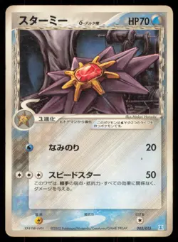 STARMIE 005/015 HOLON RESEARCH TOWER WATER DECK POKEMON JAPANESE NON HOLO - Image 2