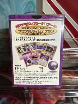 POKEMON JAPANESE YAMABUKI CITY GYM THEME DECK SABRINA 1998 Original Factory Seal - Image 2