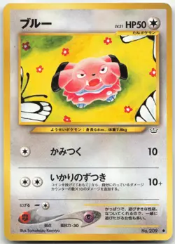 Snubbull No. 209 Awakening Legends Japanese Pokemon Card LP - Image 1