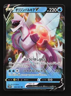 Origin Forme Palkia V 022/067 NM Space Juggler Japanese Pokemon Card TCG - Image 1