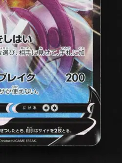 Origin Forme Palkia V 022/067 NM Space Juggler Japanese Pokemon Card TCG - Image 3