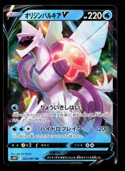 Origin Palkia V 022/067 Space Juggler NM Japanese Pokemon Card TCG - Image 1