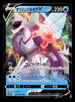 Origin Palkia V 022/067 Space Juggler NM Japanese Pokemon Card TCG - Image 1
