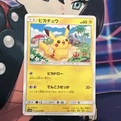 NM Pikachu 015/050 Pokemon Card Ultradimensional, Transdimensional Beast set JP - Image 1