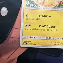 NM Pikachu 015/050 Pokemon Card Ultradimensional, Transdimensional Beast set JP - Image 4