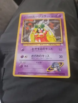 [LP+] Sabrina's Jynx No.124 Old back Gym Banned Japanese Pokemon Card 7063 - Image 1