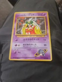 [LP+] Sabrina's Jynx No.124 Old back Gym Banned Japanese Pokemon Card 7063 - Image 2