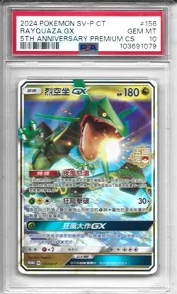 Pokemon 2024 5th Anniversary STAMPED Promo Rayquaza 156 SVP PSA 10 Gem Mint ✨ - Image 1