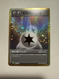 Double Colorless Energy (CLF) 032/032 Pokemon TCG Classic: Venusaur Holo... - Image 1