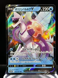 Pokemon - Palkia V - 022/067 - s10P - Space Juggler - Ultra Rare - Japanese - Image 1