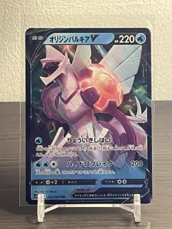 2022 Pokemon Space Juggler (JP) - Origin Forme Palkia V #22/67 - Image 1